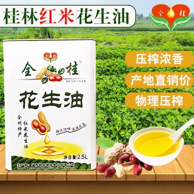 食用花生油批 发2.5L精炼浓香红皮纯花生油 产地直供图2