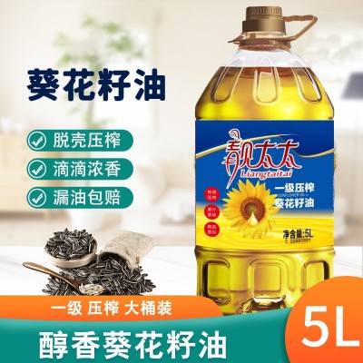 葵花籽油5L葵花籽油一级压榨食用油桶装家用图4