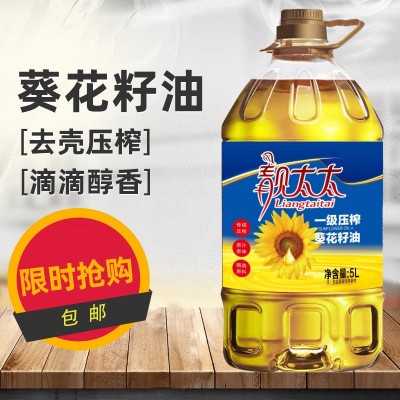 葵花籽油5L葵花籽油一级压榨食用油桶装家用图2