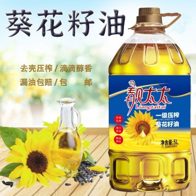 葵花籽油5L葵花籽油一级压榨食用油桶装家用图5