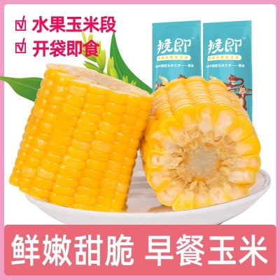 猴即广西水果玉米段【120g×15袋】真空免煮即食鲜甜玉米代餐粗粮