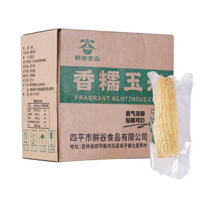 东北白糯玉米整箱8根220克粗粮香甜软糯真空独立包装抖音代发玉米图5