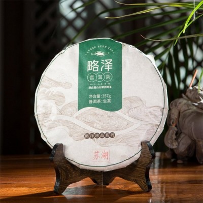 茶叶采摘精细 油润感好 花香 柔和 饼茶 茶 叶批发图2