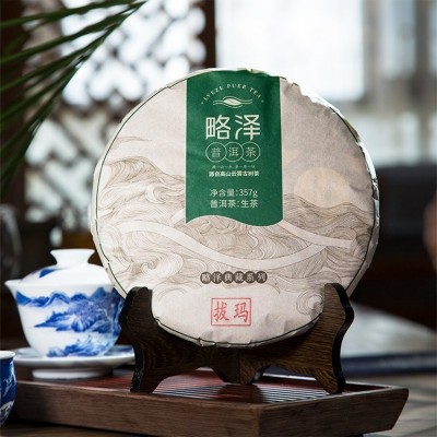 生茶 普洱茶批发 茶饼 古树茶 茶叶供应 357g 略泽 库存充足