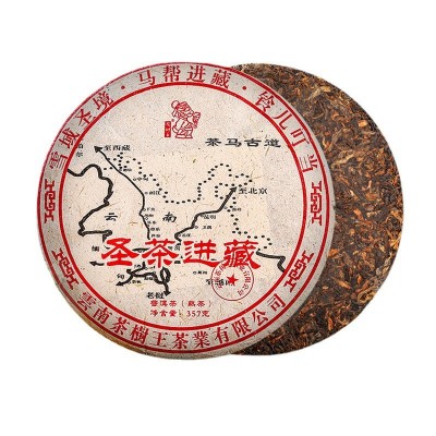 云南普洱熟茶饼圣茶进藏357g茶叶 茶饼茶树王茶厂批发 普洱茶图4