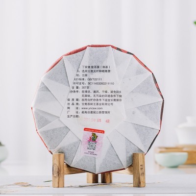 云南普洱茶批发 普洱熟茶饼 357g丁家寨熟茶批发 茶树王茶厂图4
