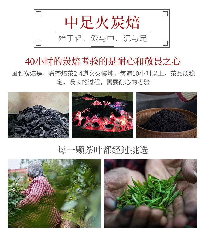 详情（国胜一品大红袍）（板式4）_02.jpg