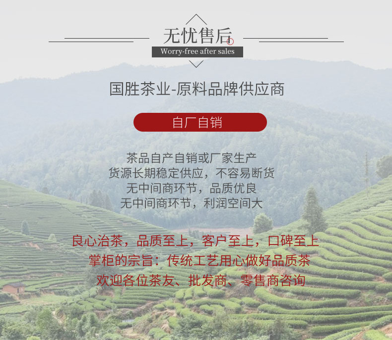 详情（国胜一品大红袍）（板式4）_08.jpg