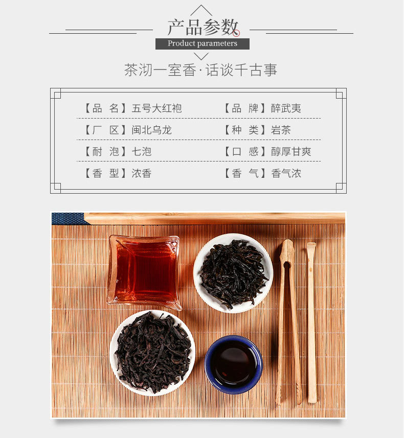 详情（五号大红袍）_16_02