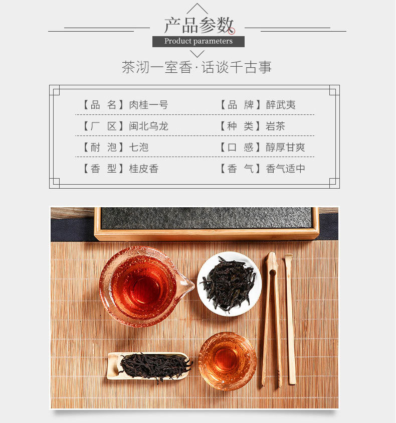 详情（国胜肉桂1号）_16_02