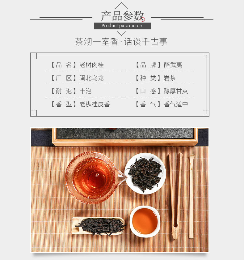 详情（国胜老树肉桂）_16_02