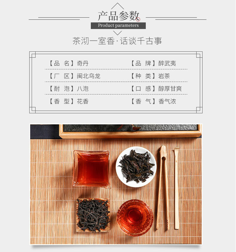 详情（国胜奇丹）_16_02