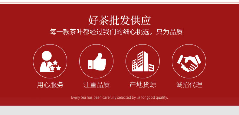 详情（国胜一品大红袍）（板式4）_07.jpg