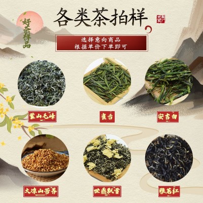 茶叶样品尝鲜装 厂家直供茶叶批发可代加工绿茶花茶红茶白茶苦荞图2