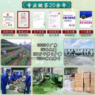 2024四川蒙顶甘露茶批发特级明前嫩芽雅安蒙顶山散装礼盒装正宗图5