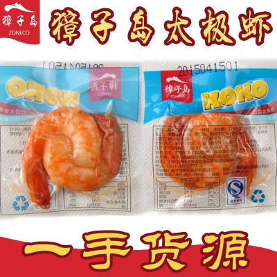 獐子岛太极虾5kg即食虾仁口口大连海产品干货良品铺子零食对对虾