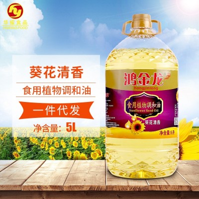 鸿金龙 葵花籽食用植物调和油5L/桶 商超货源食用油粮油工厂批发图2