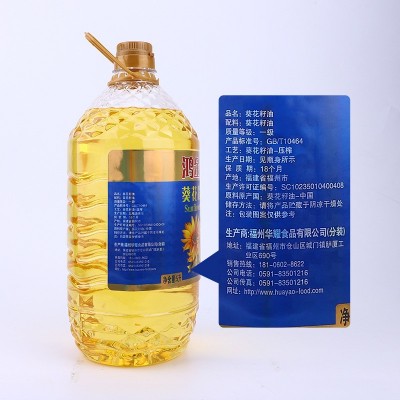鸿金龙 葵花籽清香食用油植物调和油5L/桶色拉油批发商货源工厂图4