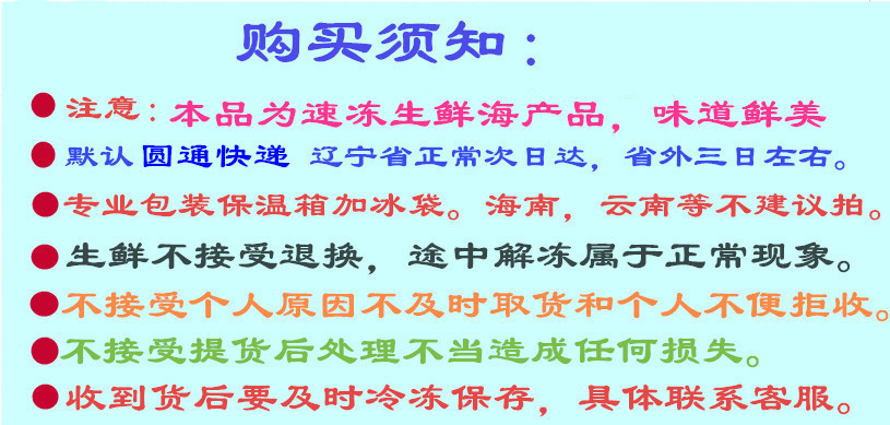 购买须知_副本