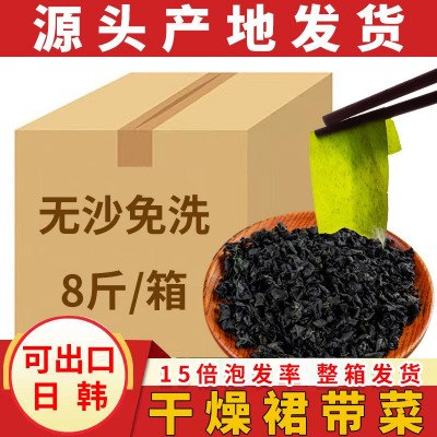 大连特产裙带菜干货4kg散装商用烘干螺旋藻海白菜无沙免洗批发
