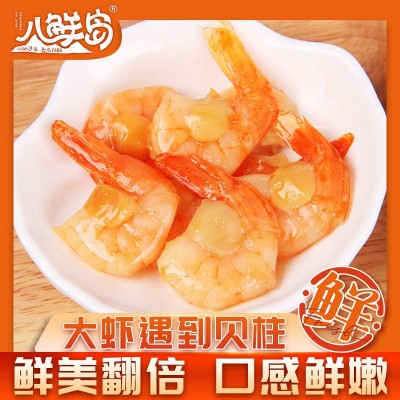 八鲜岛贝贝虾虾仁贝柱开袋即食海鲜零食网红零食小零食批發小食