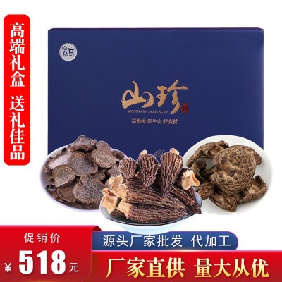 云耳牌云南松茸黑松露羊肚菌虎掌菌红菇干货礼盒厂家直供团购批发