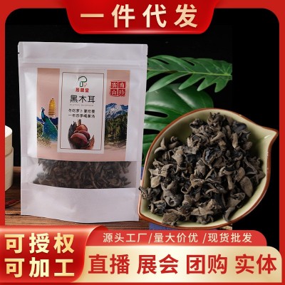 云南厂家批发黑木耳60克干货特级袋装肉厚干木耳自然晾晒家用食材