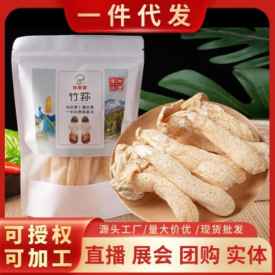 精选特级竹荪干货煲汤云南特产源头工厂直供新货批发一件代发