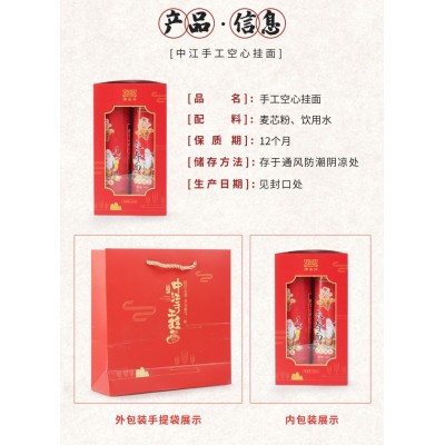 厂家批发 四川中江特产 手工空心挂面225gX2把/盒 空心如玉图4