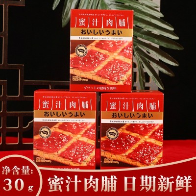 太古屋蜜汁肉脯30g盒装休闲零食熟食肉干特产小吃诞生礼回礼零食