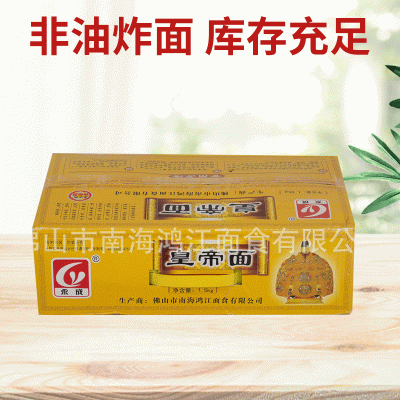 生产销售 非油炸原味营养面条 3.5斤手挽皇帝面条 手工拉面条图3