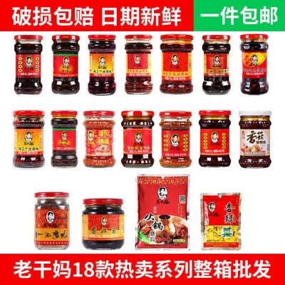 老干妈风味鸡油辣椒香辣脆油辣椒番茄香菇牛肉酱批发整箱批发包邮