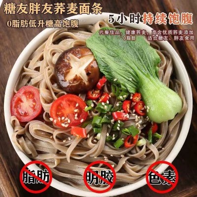 丁新河挂面苦荞面荞麦面山药面粗粮食品糖友胖友食品现货批发图5