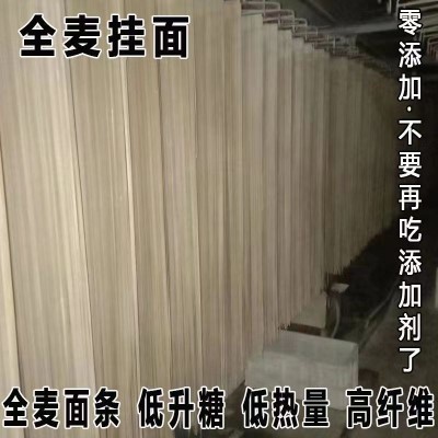 刀削面袋装挂面油泼面宽面条拌面全麦烩面条荞麦快刀削面包邮图2
