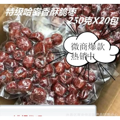 z零食哈密脆枣250克真空包装哈密 脆枣香脆哈密枣图4