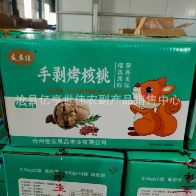 厂家批发 友益佳手剥烤核桃 独立小包装10斤装草本味核桃奶味核桃图5