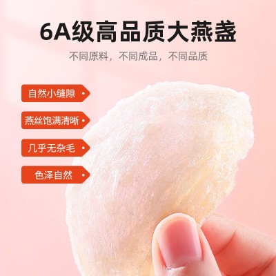 杞里香燕盏 50g礼盒燕窝马来西亚燕盏6A一盏一码大疏展白燕窝礼品图2