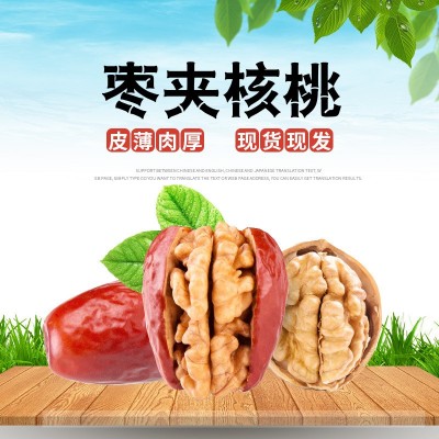 厂家直销 红枣夹核桃500g 新疆和田大枣夹核桃 儿童孕妇零食图4