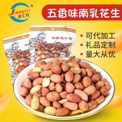 南乳酥脆五香花生米200g*40包休闲零食大礼包办公宿舍解馋零食