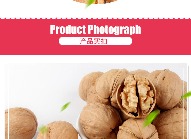 纸皮核桃详情_05.jpg