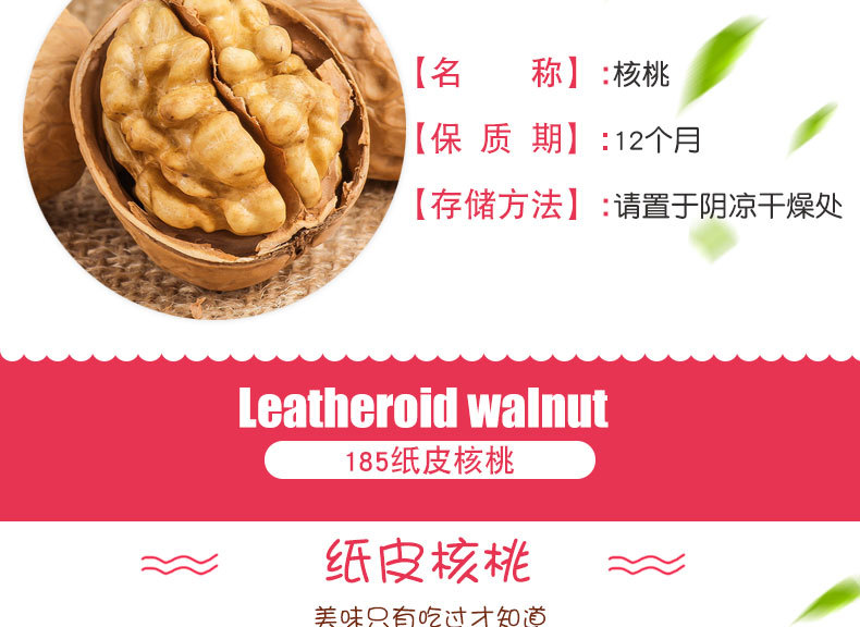 纸皮核桃详情_03.jpg