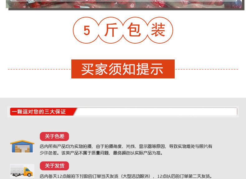 润之红新疆红枣一级5斤袋装_10.jpg