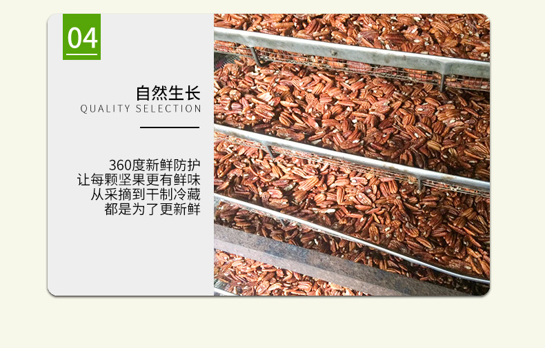 原味碧根果仁详情