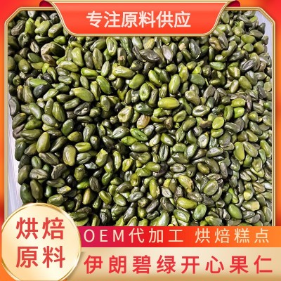 伊朗碧绿开心果仁烘焙原料原味生整箱10KG装饰糕点冰淇淋点缀批发图5
