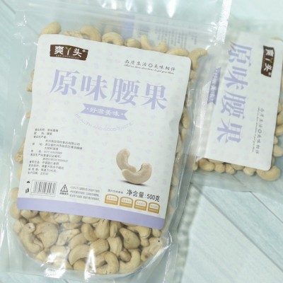 坚果干炒货烘焙特产熟白原味腰果500克/袋一斤家庭散装微商零食品图2