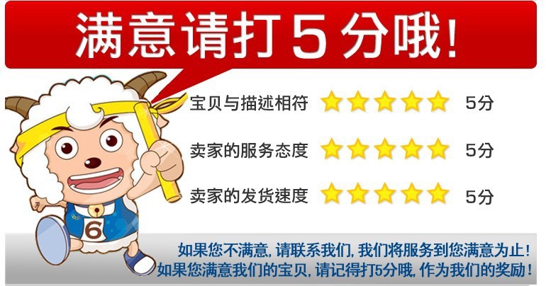 满意打分图