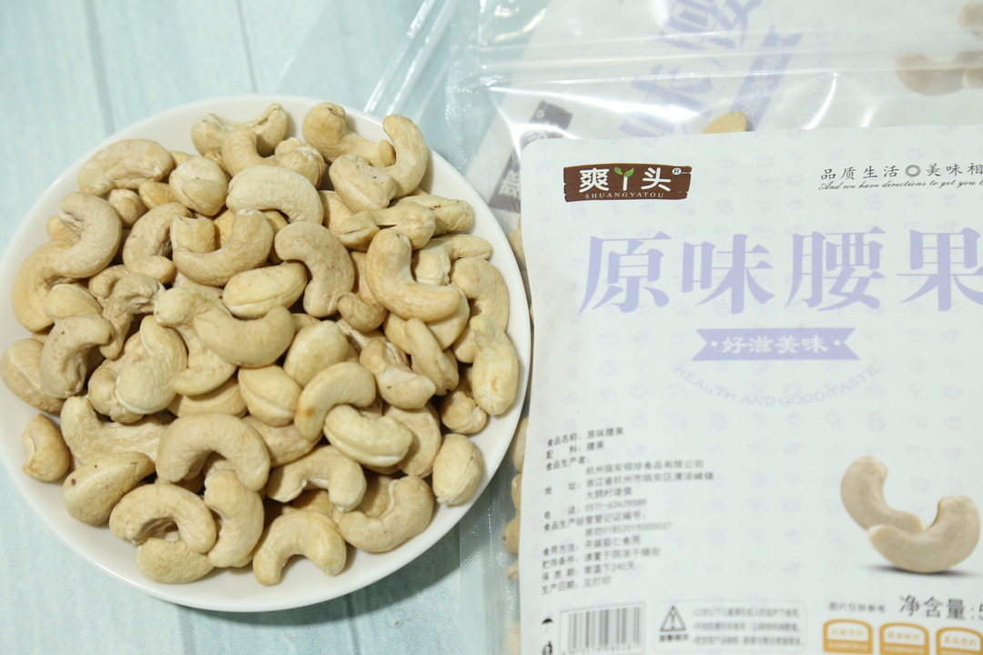 原味腰果1.jpg