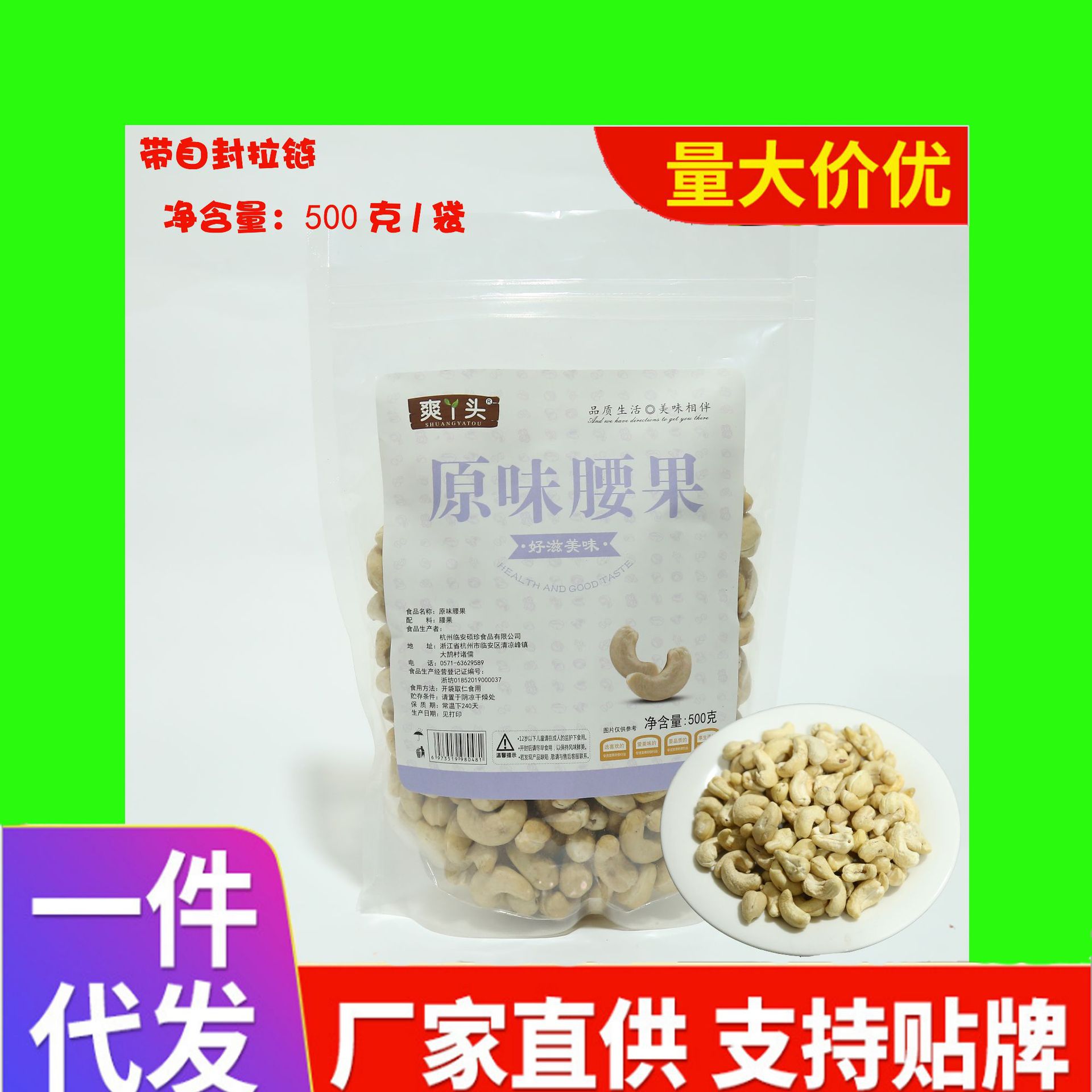 原味腰果500克1.jpg