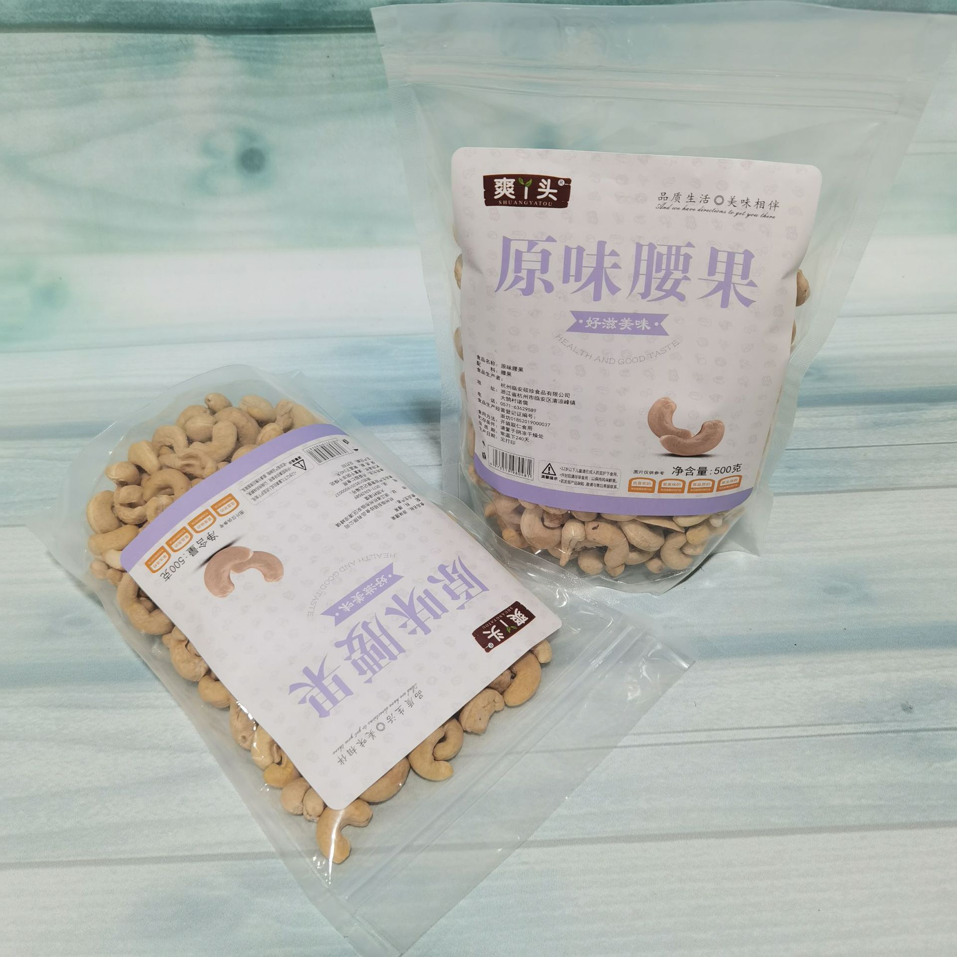 原味腰果500克1.jpg