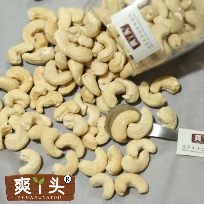 原味腰果1.jpg